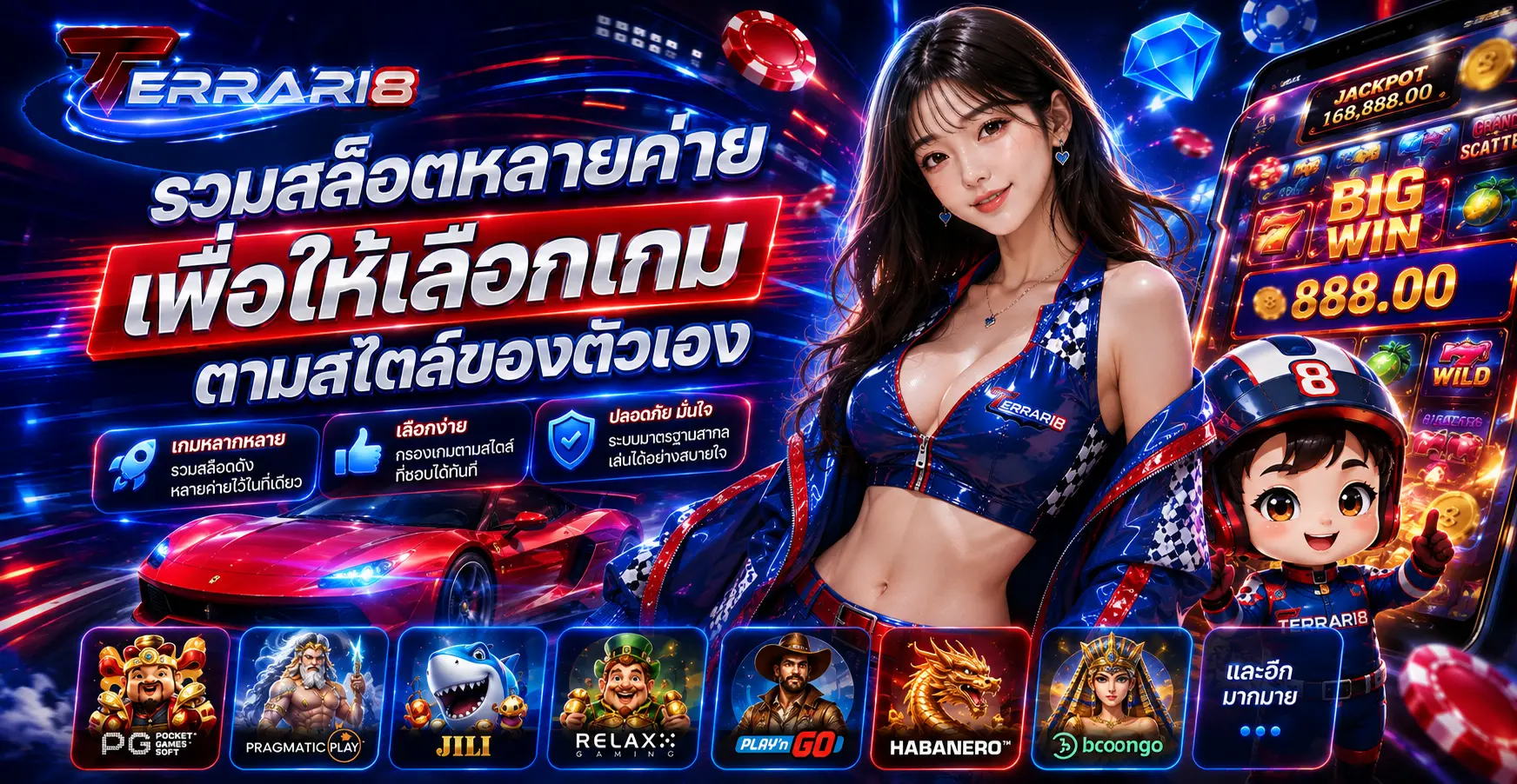 รวมสล็อตหลายค่ายเพื่อให้เลือกเกมตามสไตล์ของตัวเอง