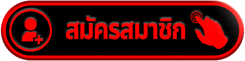 สมัครสมาชิก ferrari8 เปิดบัญชีครั้งเดียว พร้อมเริ่มเลือกเกมสล็อตและจัดการบัญชีได้ครบ